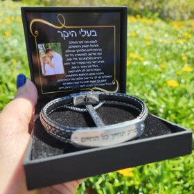 מארז ברכה שרשרת וצמיד עם חריטה