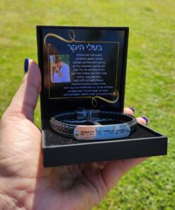 מארז ברכה שרשרת וצמיד עם חריטה