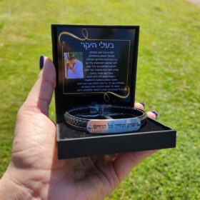 מארז ברכה שרשרת וצמיד עם חריטה