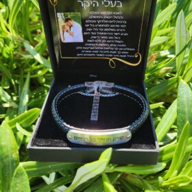 מארז ברכה שרשרת וצמיד עם חריטה