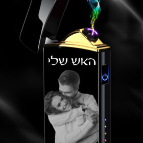 מצית עם צריבה