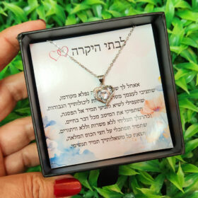 שרשרת לאישה