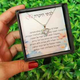 שרשרת לאישה