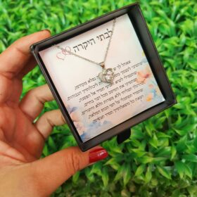 שרשרת לאישה