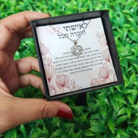 שרשרת לאישה