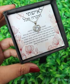 שרשרת לאישה