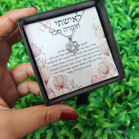 שרשרת לאישה