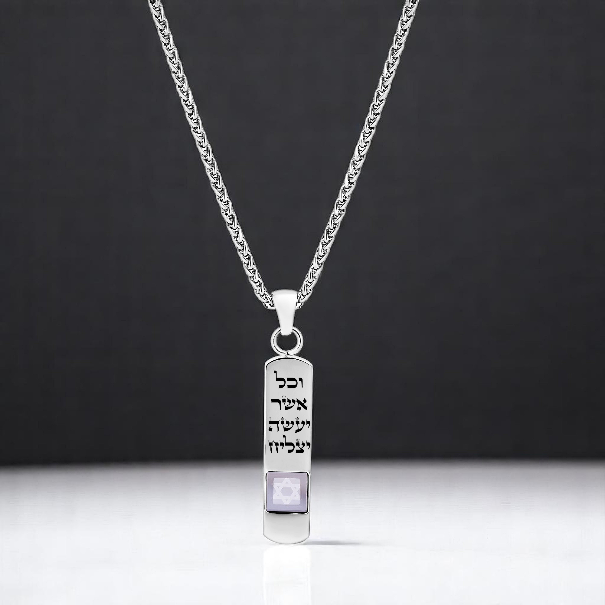 שרשרת תנך לגבר