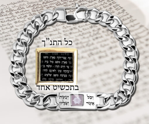 צמיד תנך לגבר