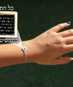 צמיד תנך לאישה