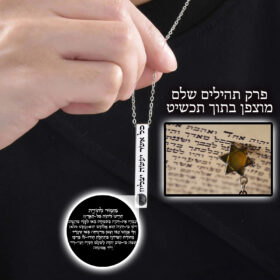 שרשרת לגבר