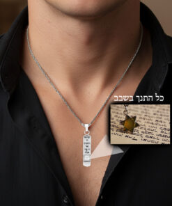 שרשרת לגבר עם כל התנך