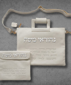 סט כיסוי טלית ותיק לתפילין עם רקמה אישית דגם 2 – יוקרה, מסורת ומשמעות במתנה אחת