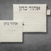 סט כיסוי לתפילין