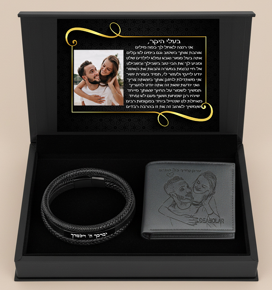 סט מתנה לגבר