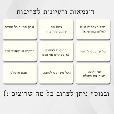 דוגמאות לצריבות