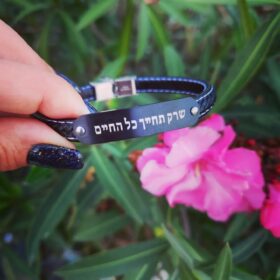 צמיד לגבר עם חריטה